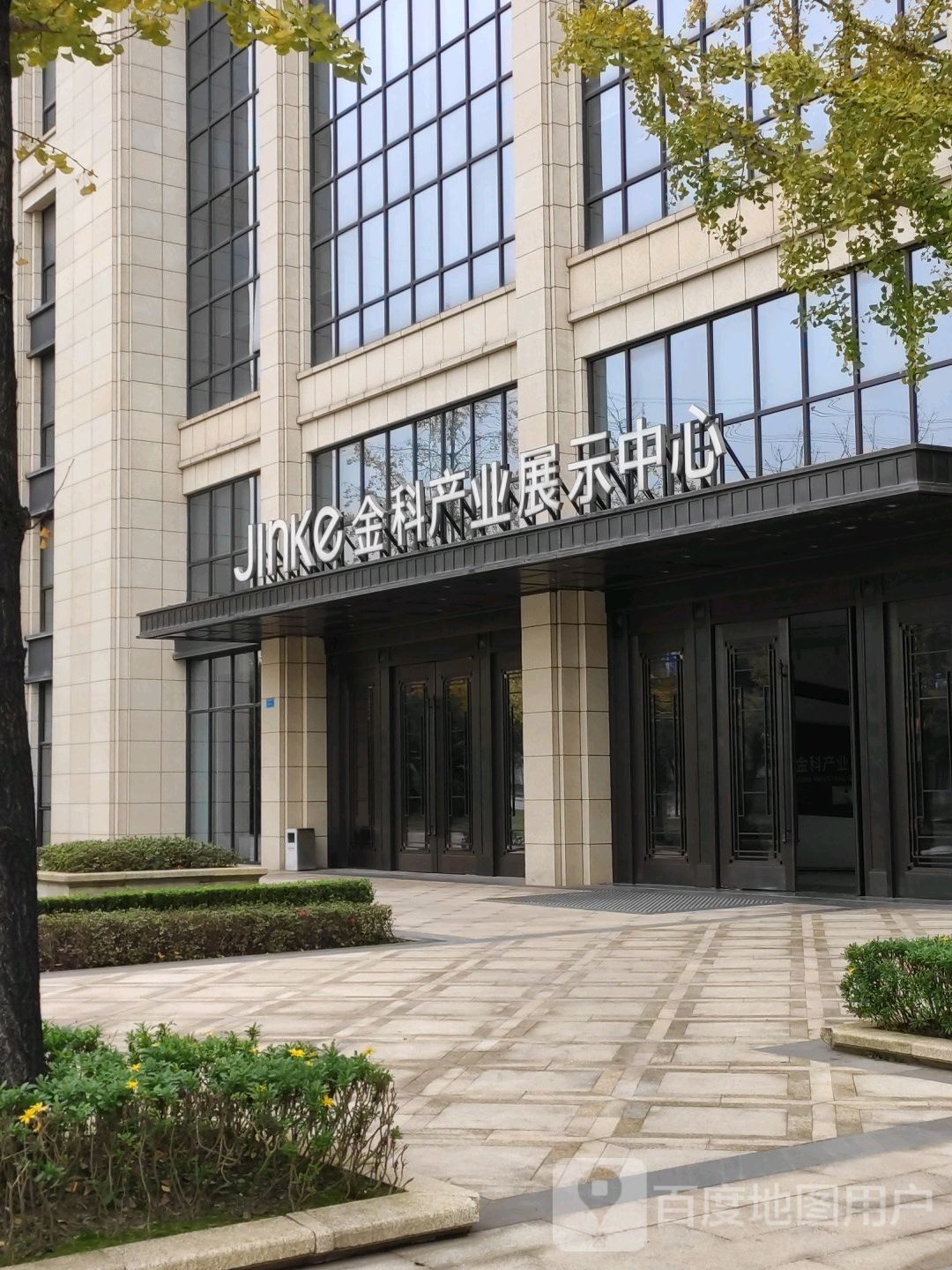 金科产业展示中心