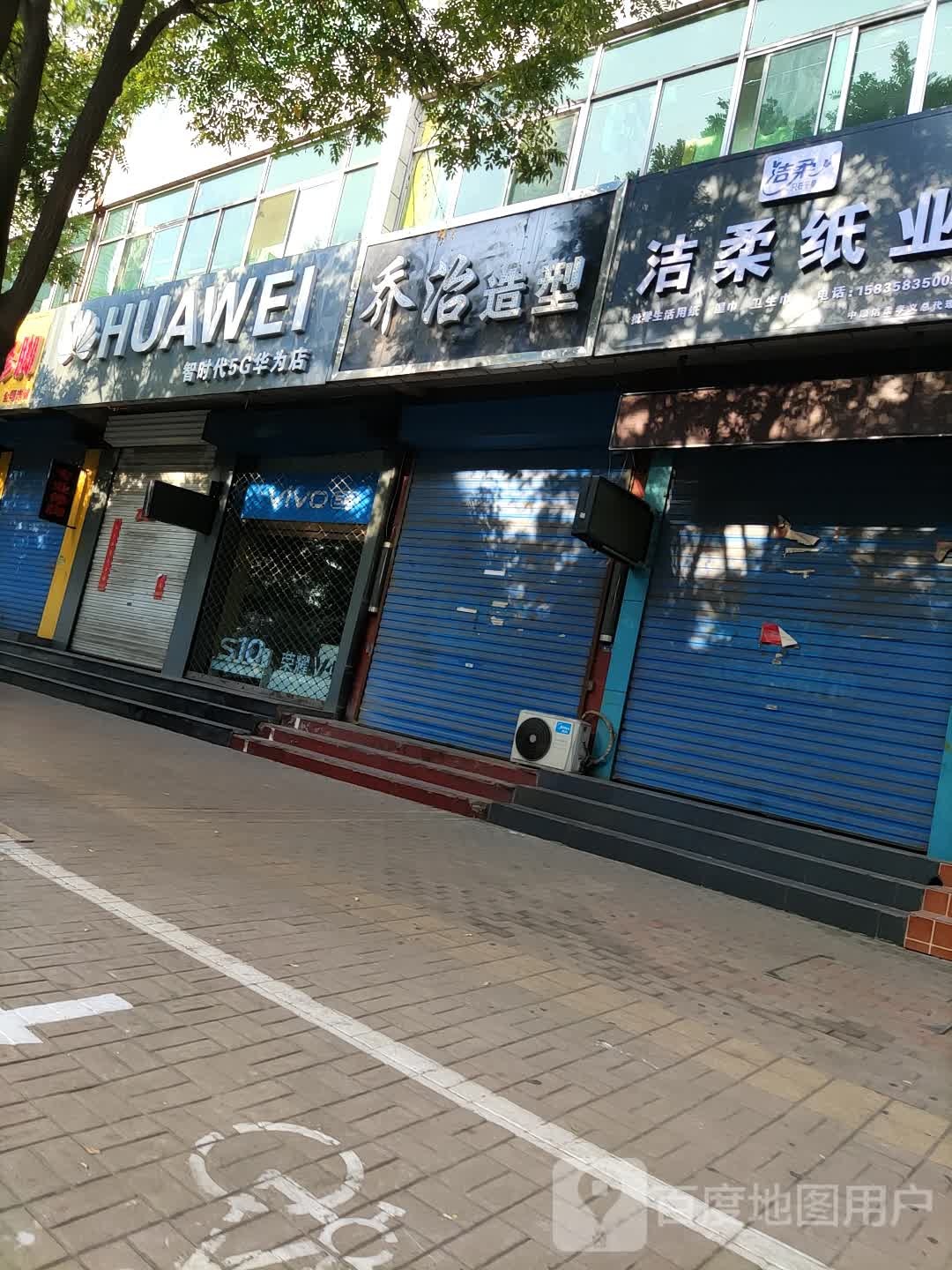 乔治号造型
