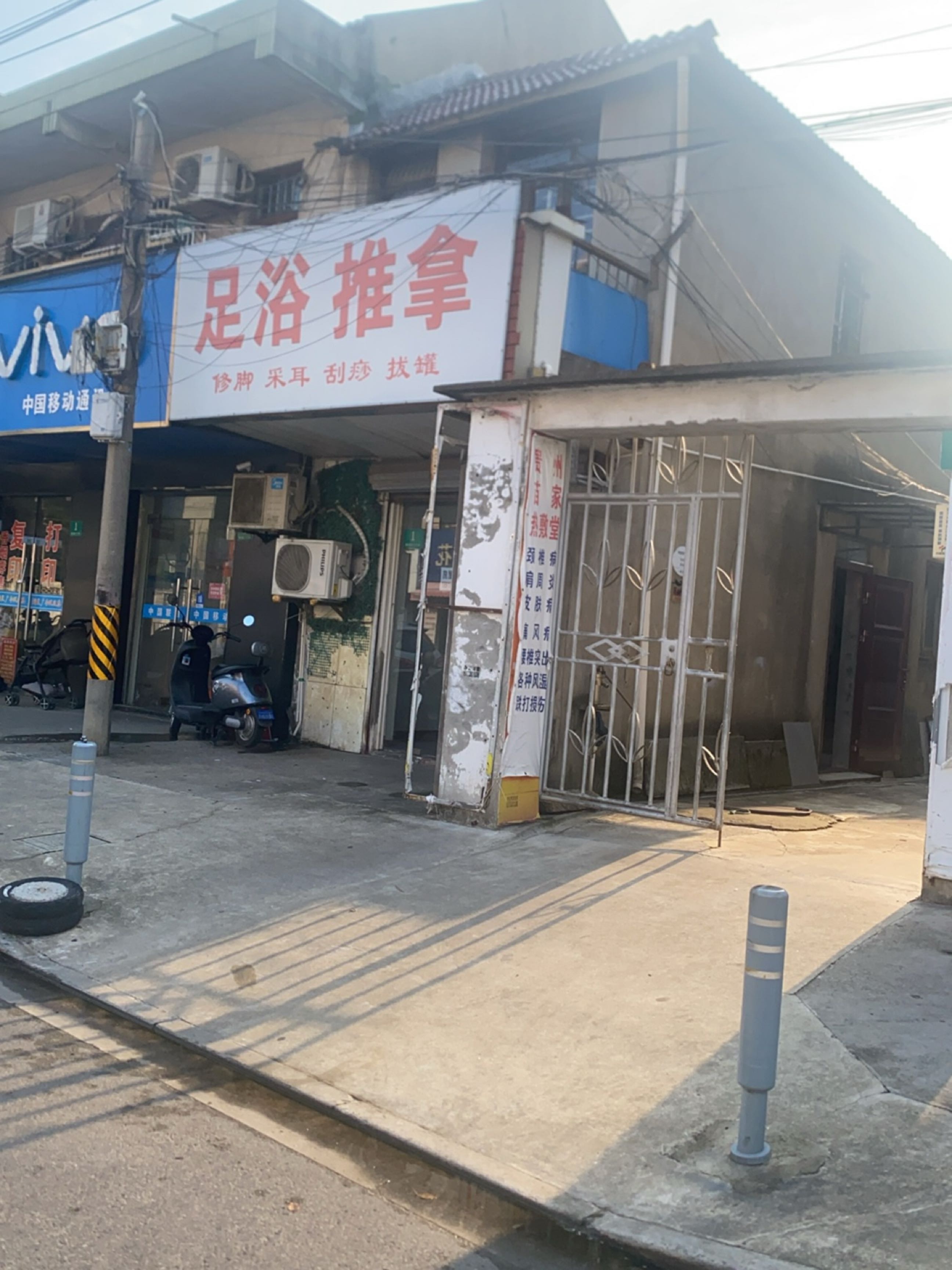 足浴推拿