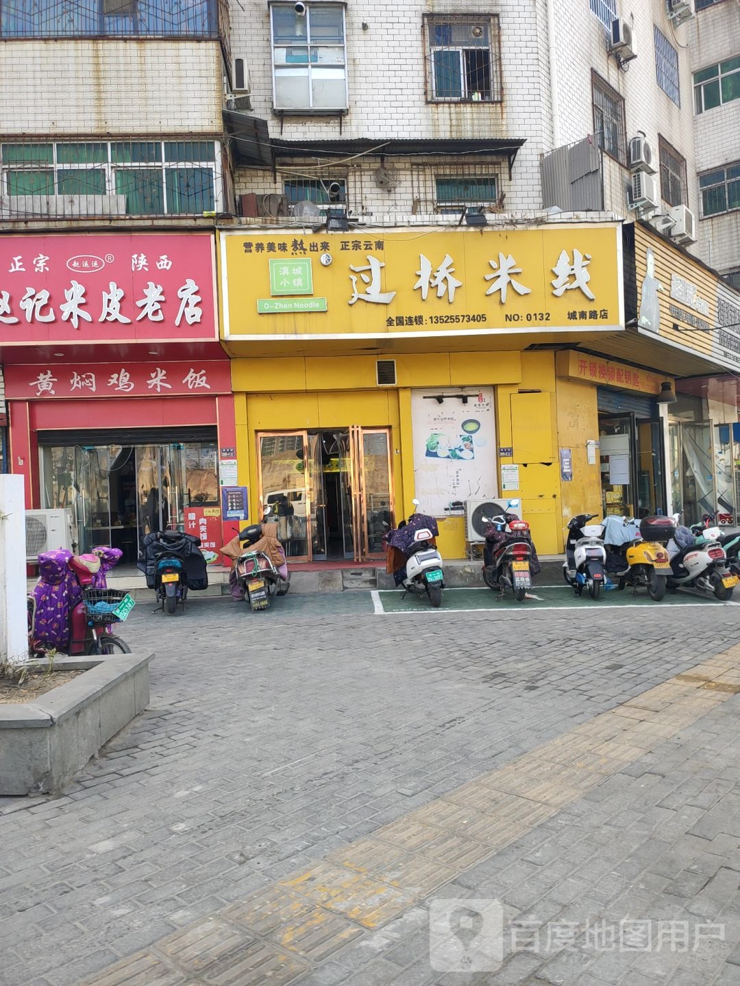 超威电池(城南路店)