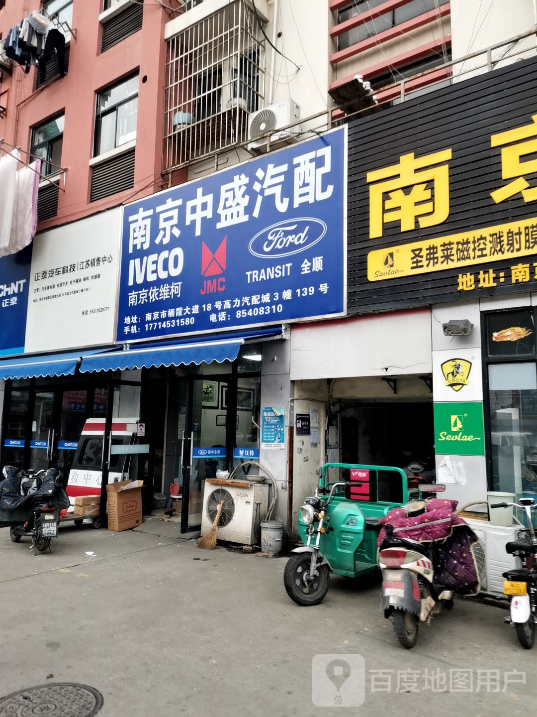 鑫达汽车电子