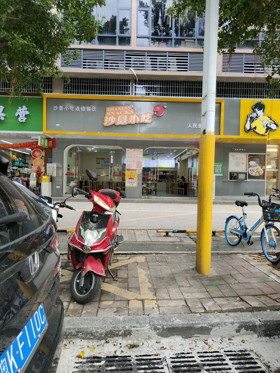 沙县小吃(茂南店)