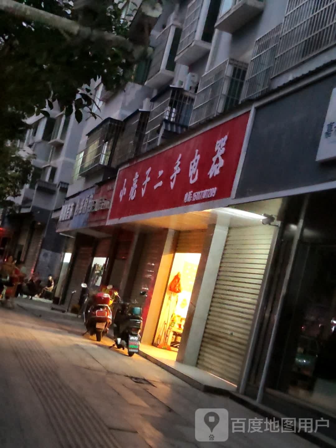 小亮子二手新旧货出售