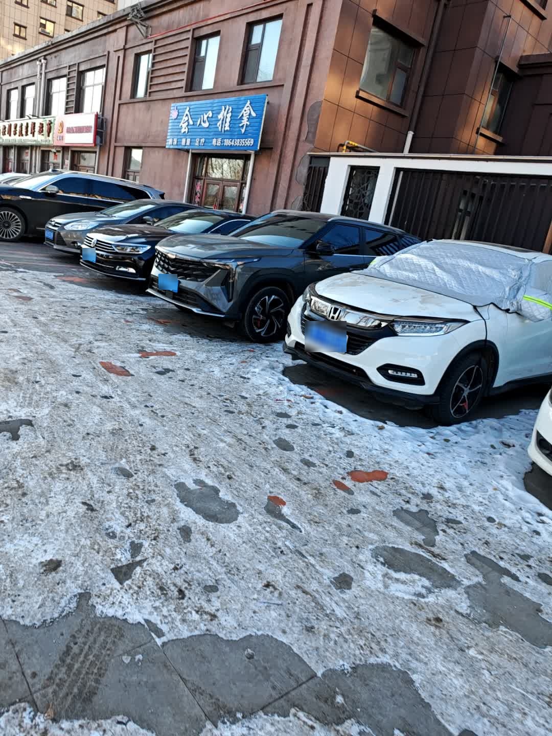 会心推拿