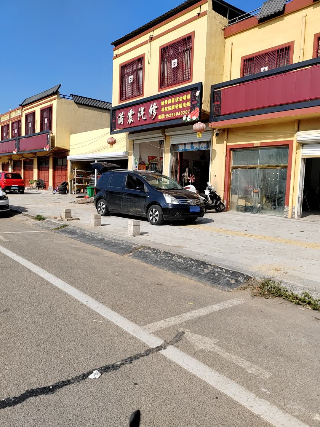 满震汽车快修养护