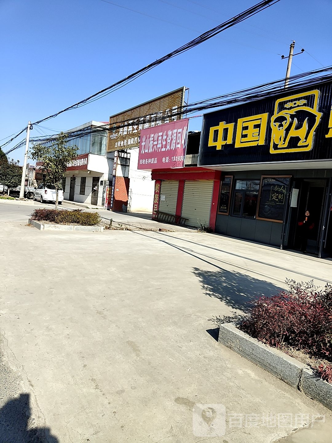 光山县十里镇中国熊熊(光山旗舰店)