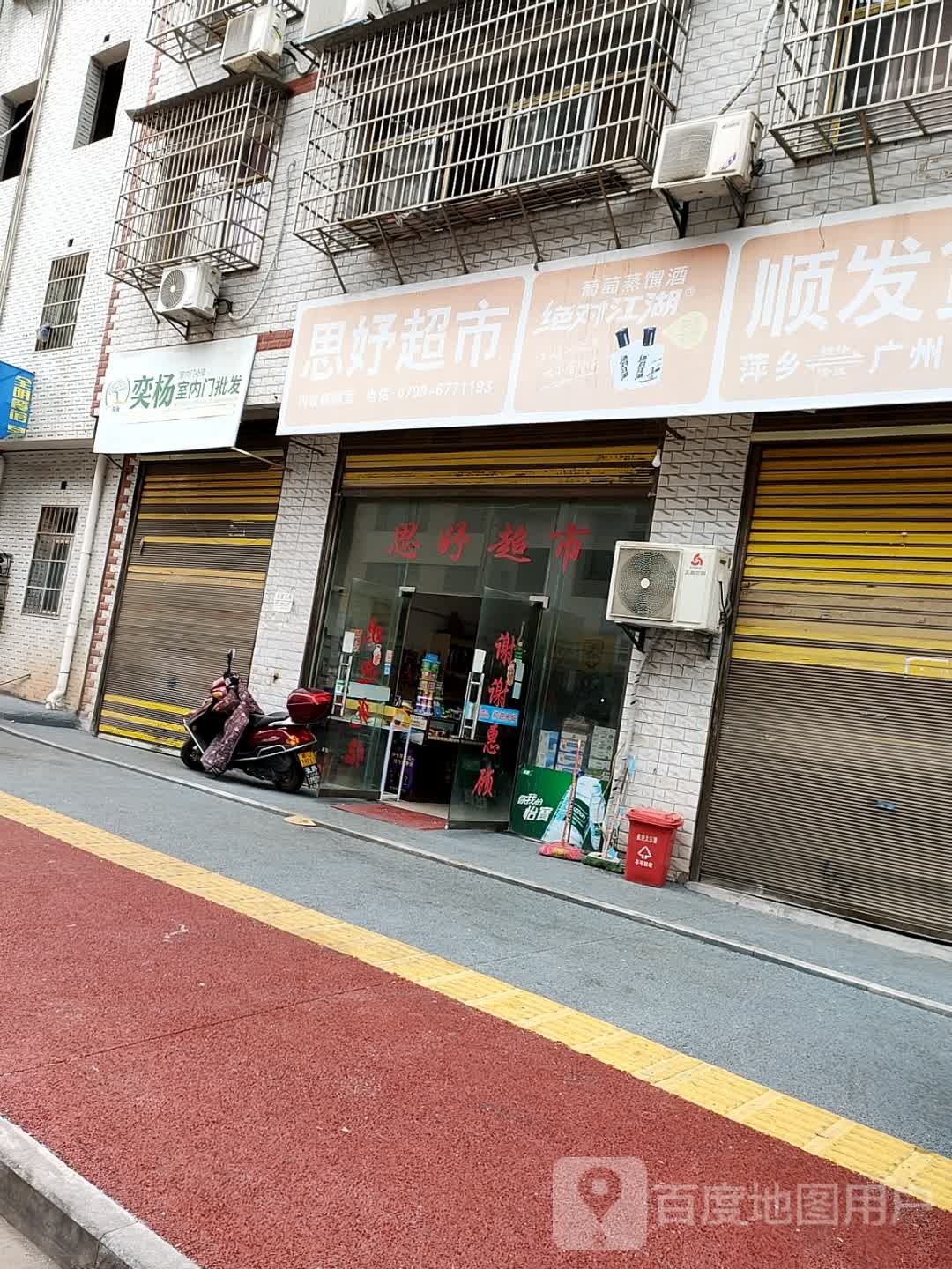 思妤美食