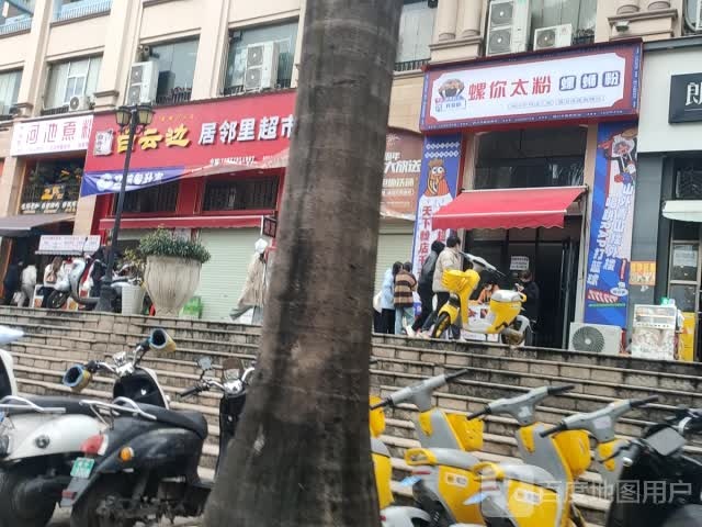 三杯口(人和·莱茵花语店)