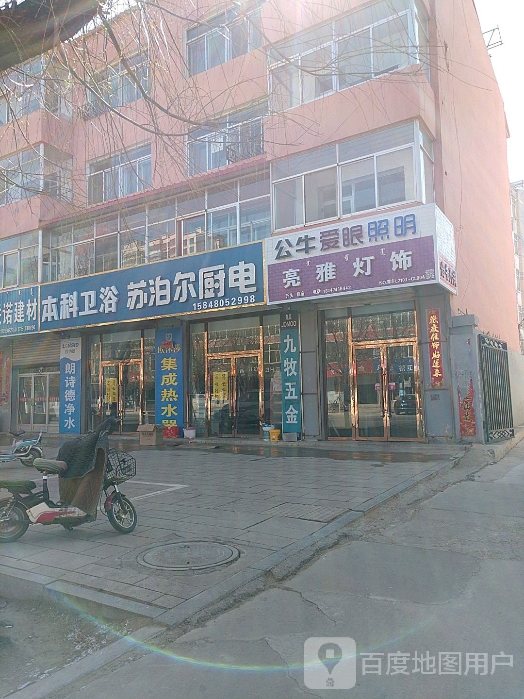 亮雅灯饰