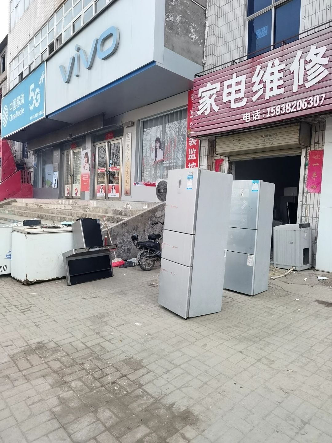 诚信家电维修