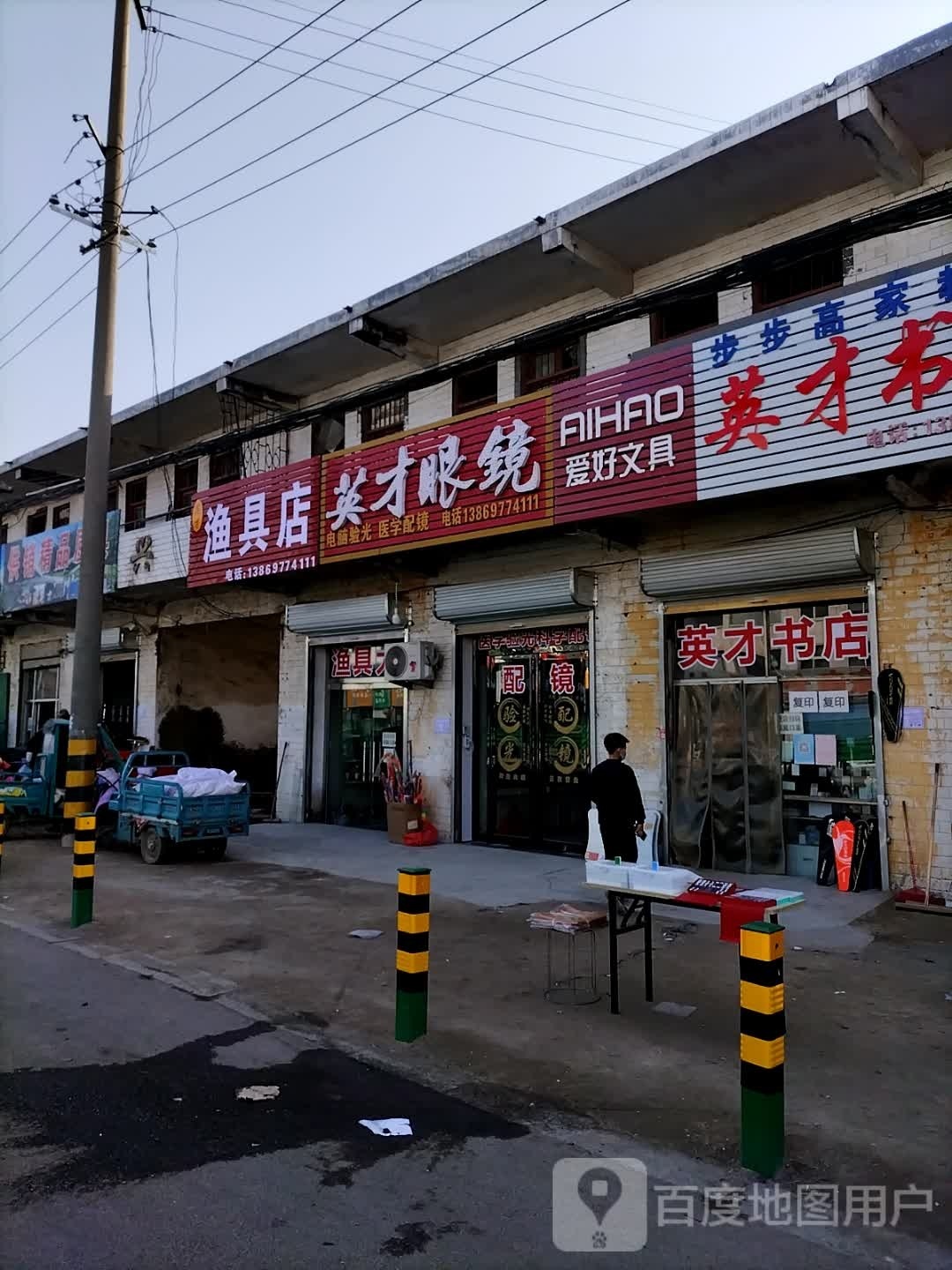 文具书店(G518店)