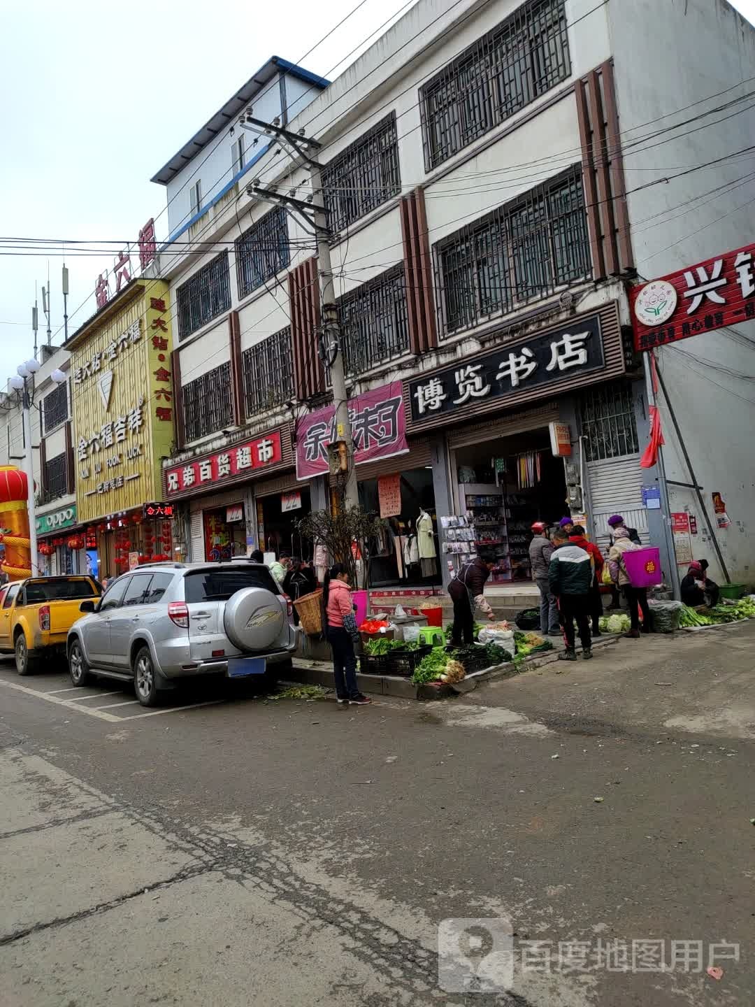 周六福吉祥(兴仁市巴铃镇)