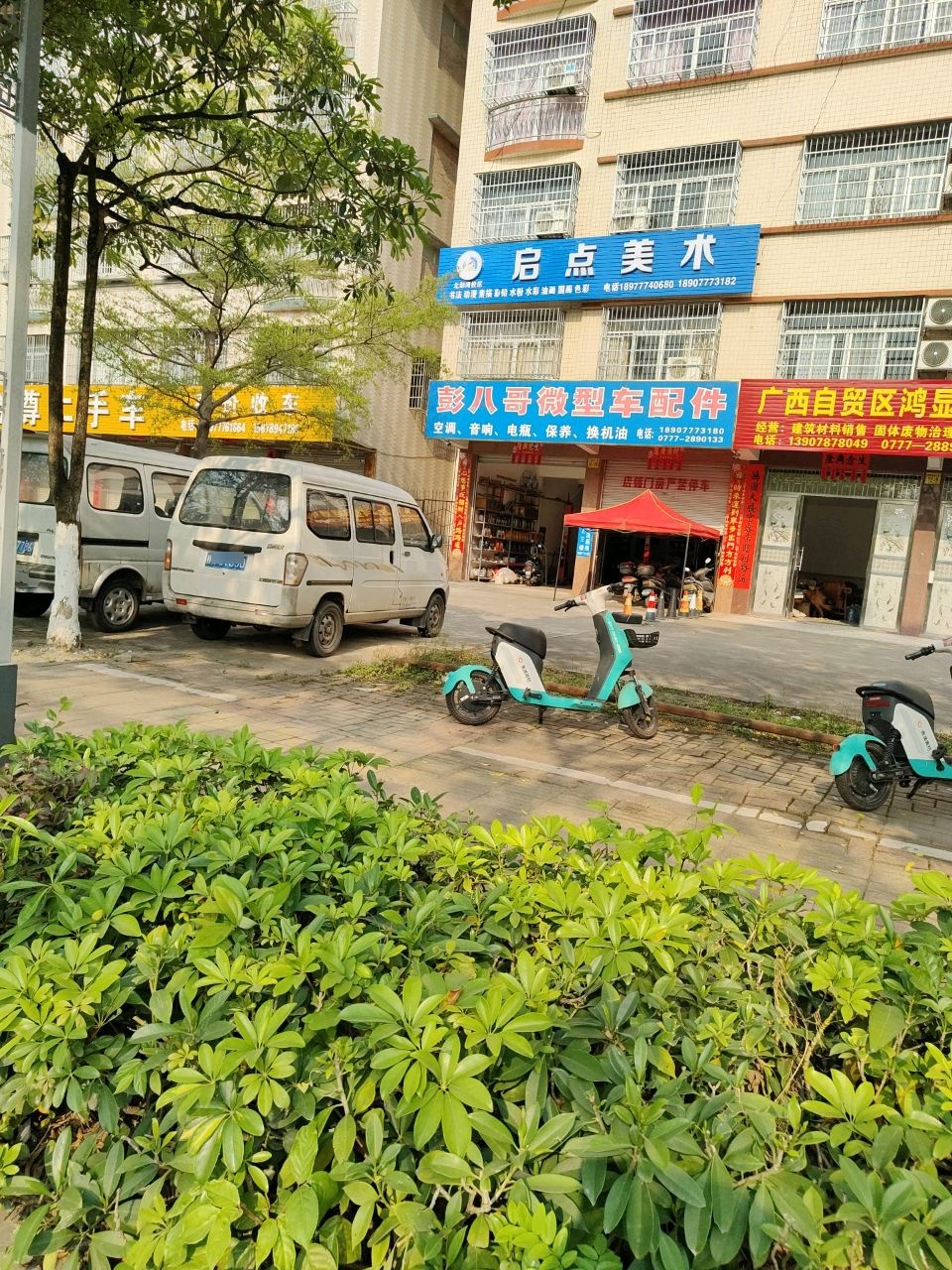 金尊二手车