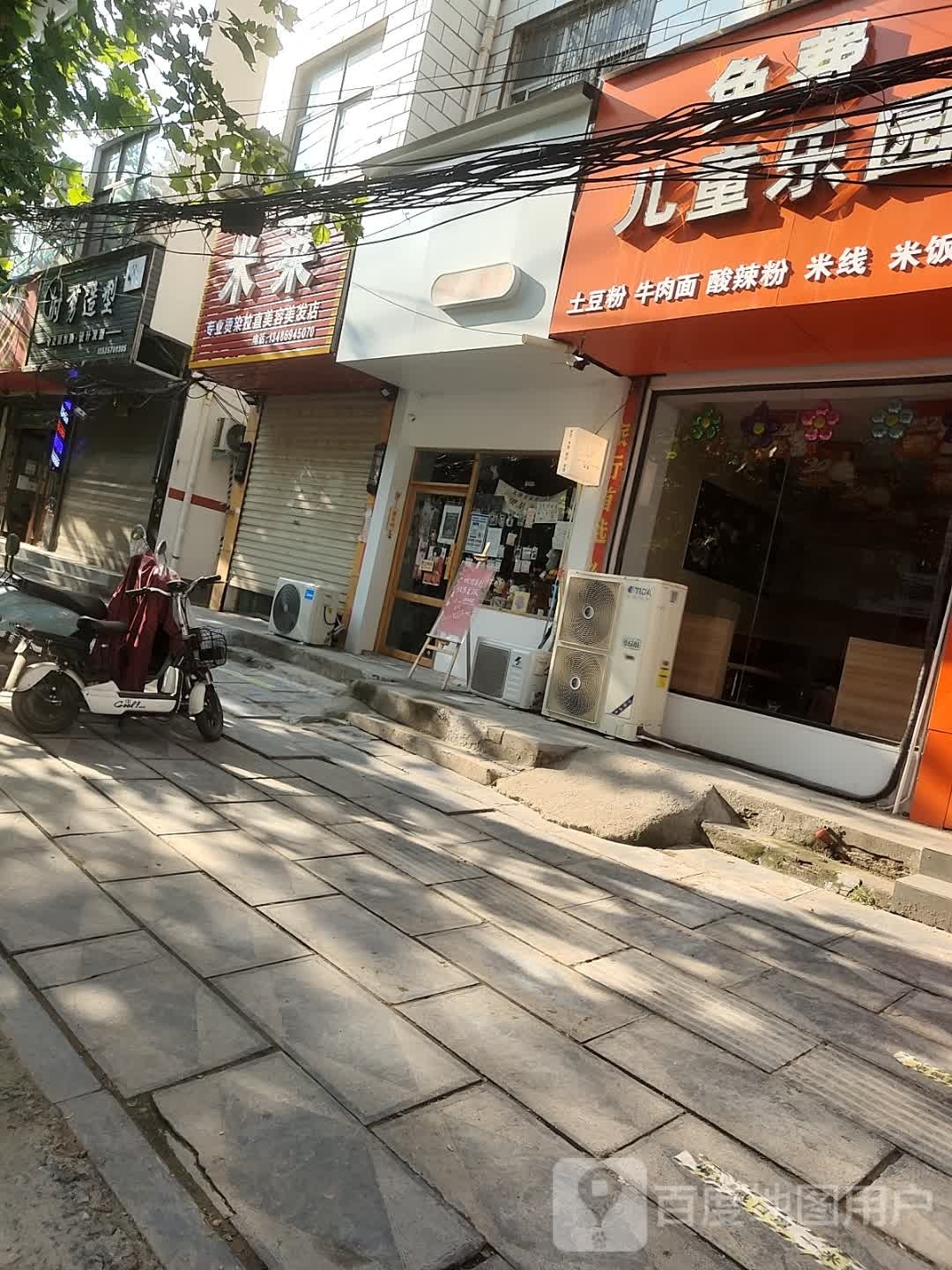 米莱(谢安东路店)