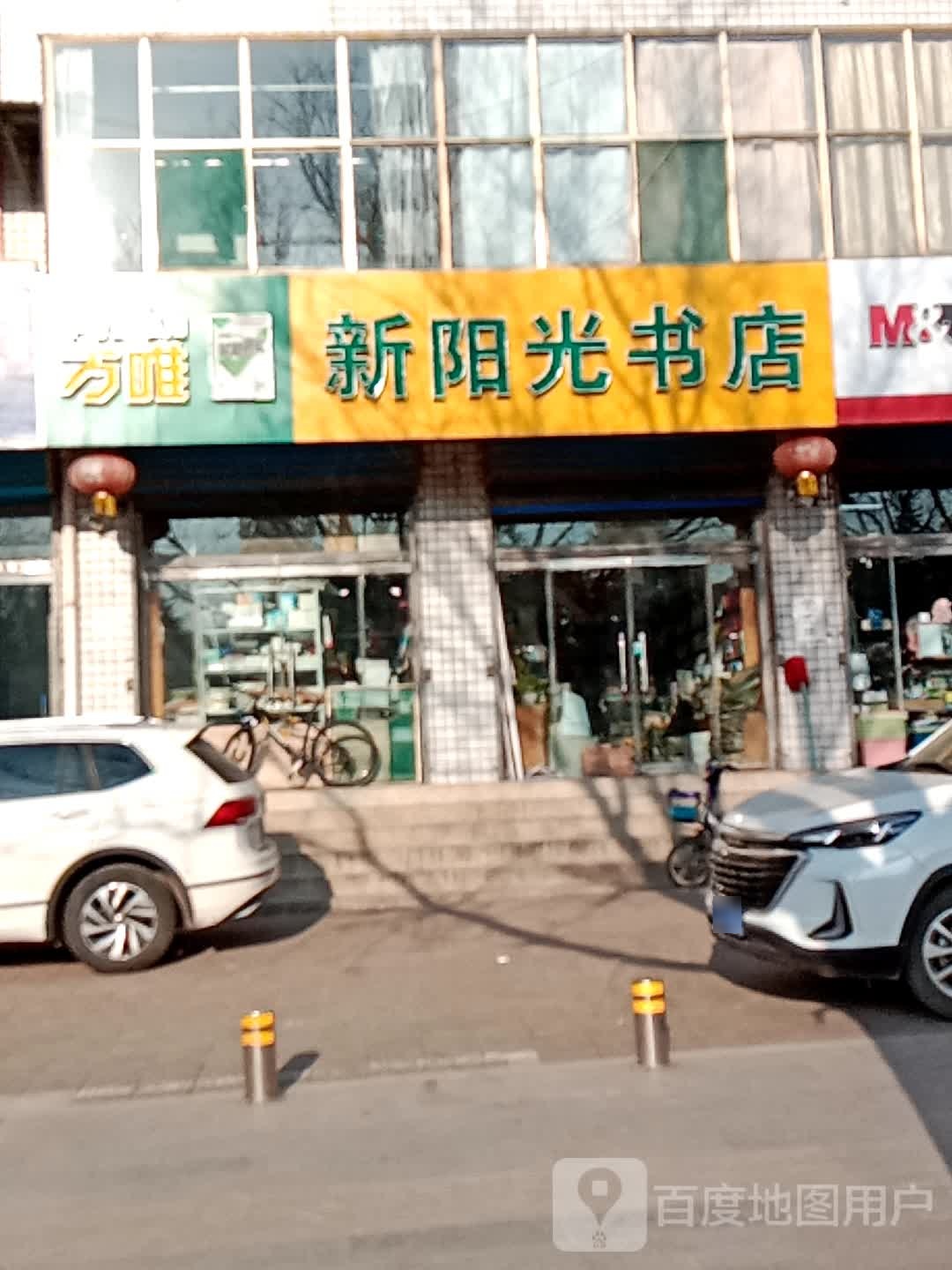 新阳光酒店