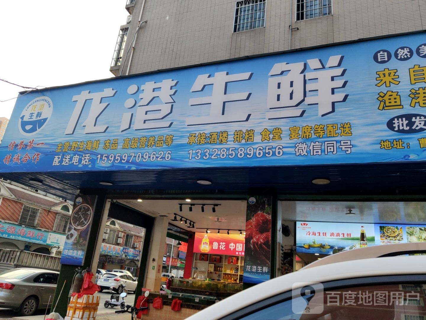 龙岗海鲜(晟龙花园三期店)