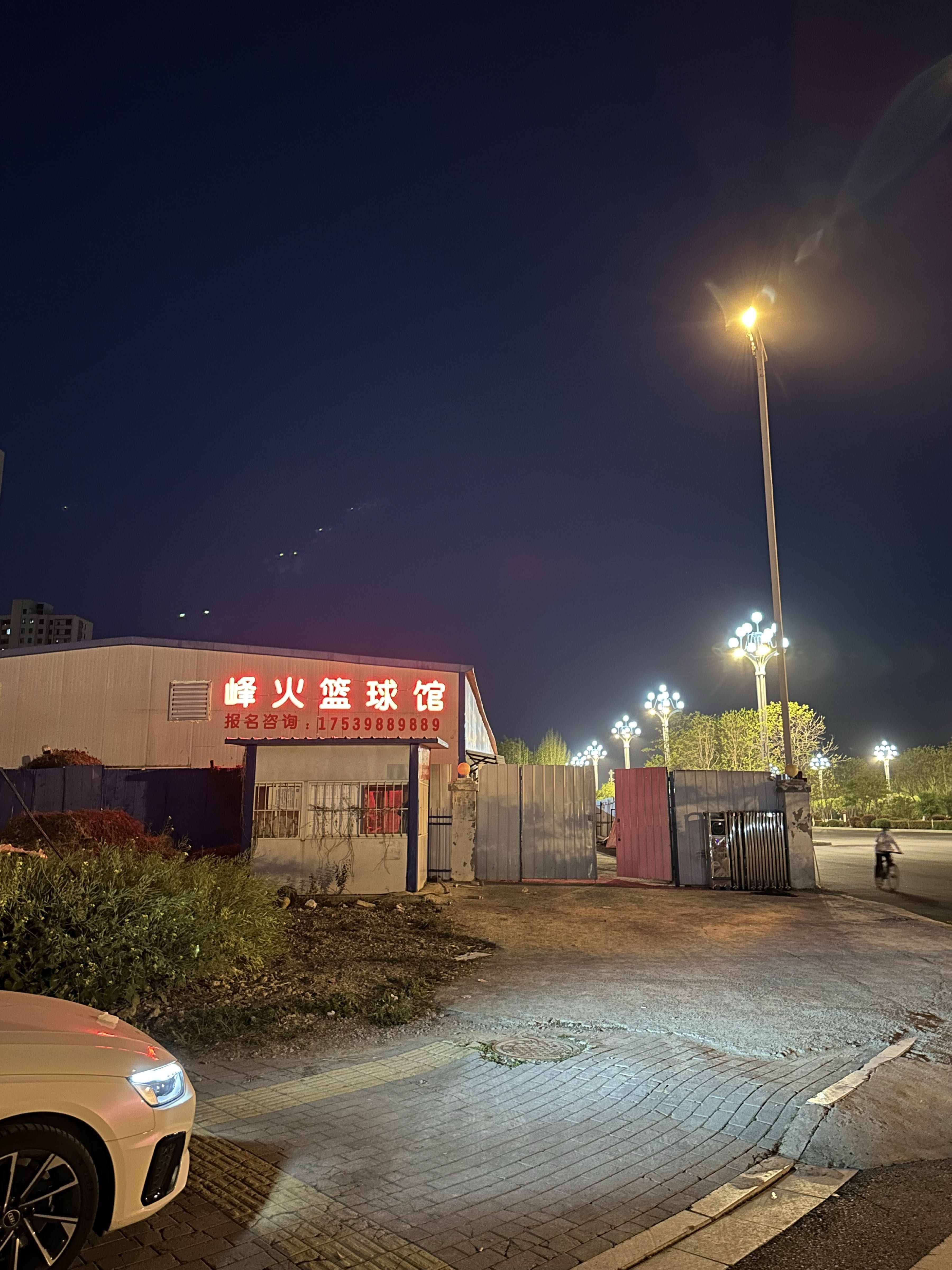 峰火篮球运动馆(南部新城校区)