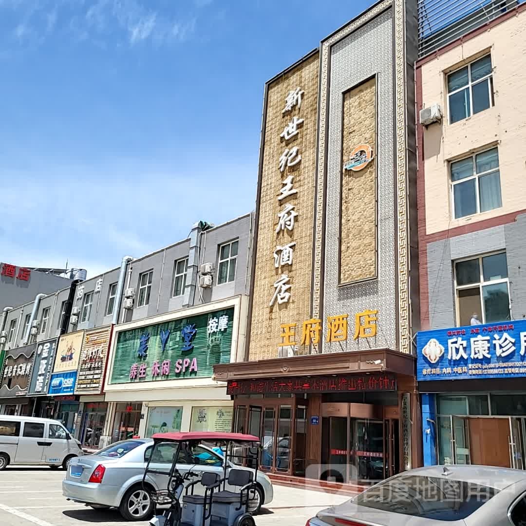 美丫堂养生休闲