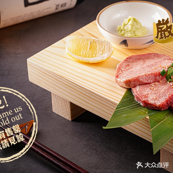 牛角日本烧热(山顶一号店)