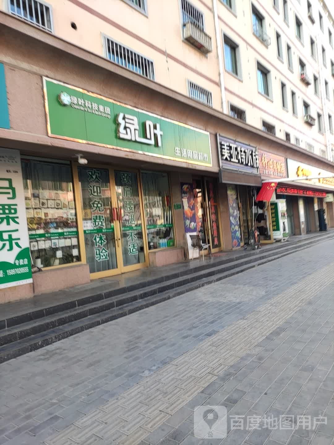 美亚特水族(于头什字北巷店)