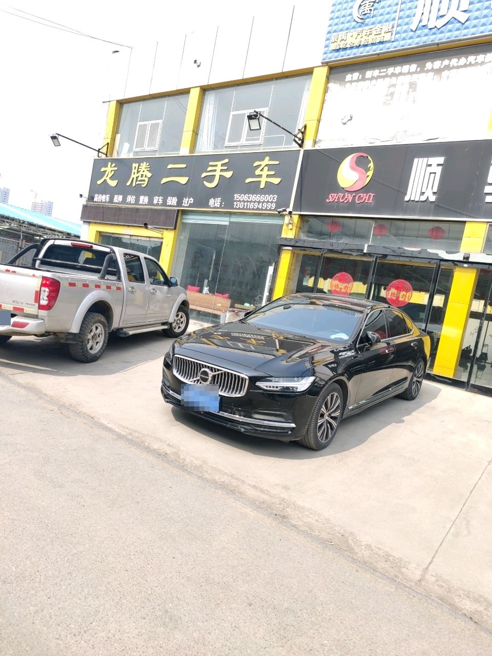 龙腾二手车(聚金龙店)