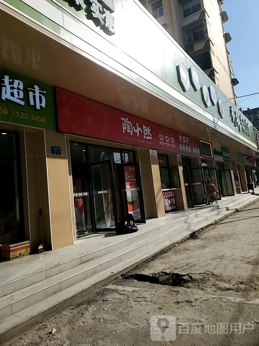 君渝麻辣香锅(团城山店)