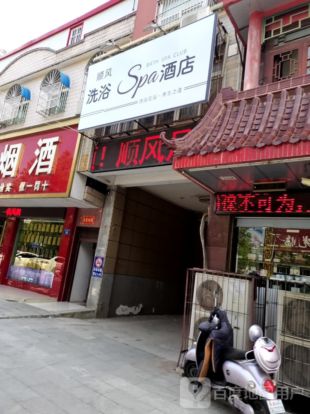 桐城顺风精品酒店