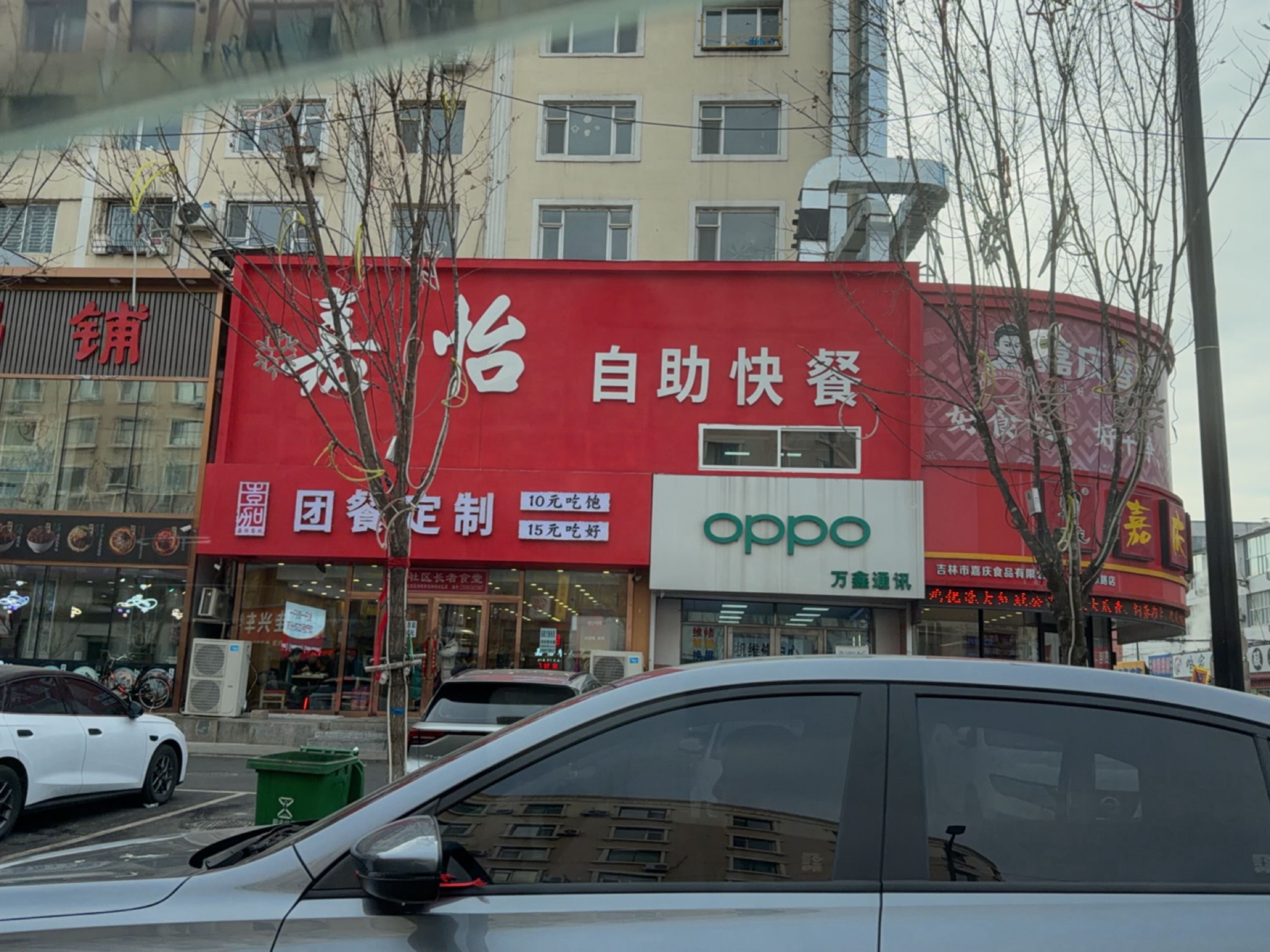 嘉怡自助快餐(遵义东路店)