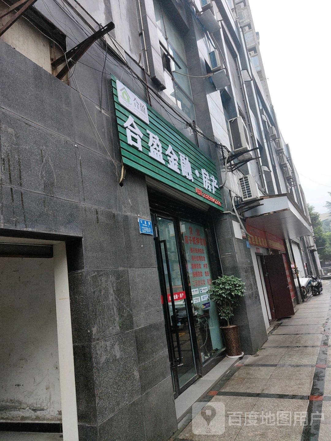 合盈金融房产
