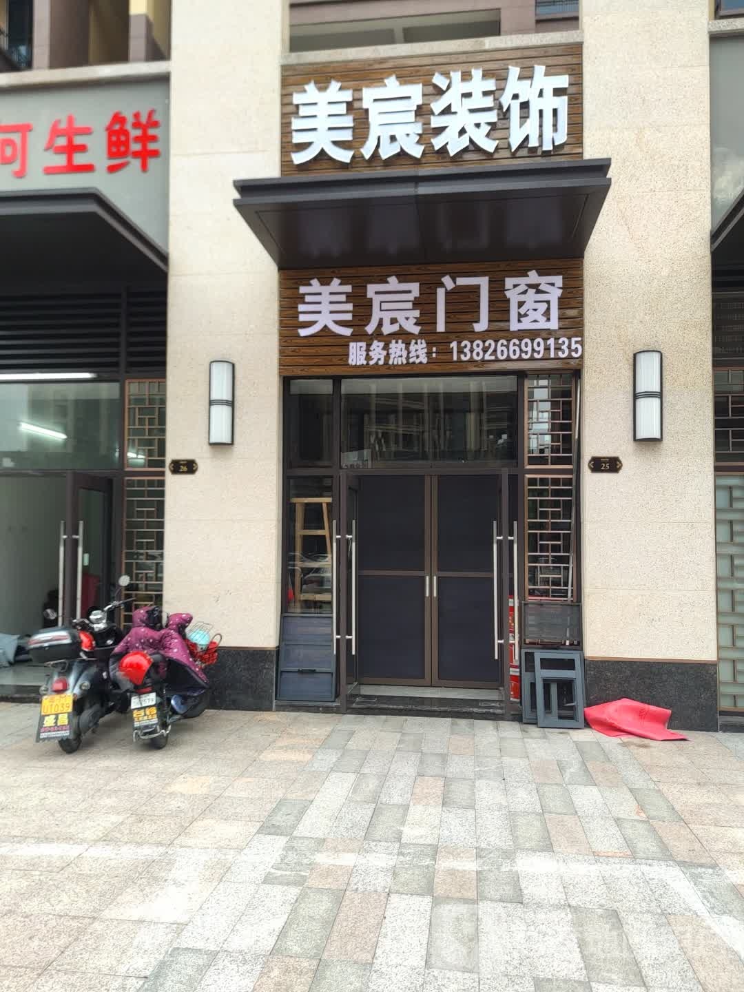 美宸门床