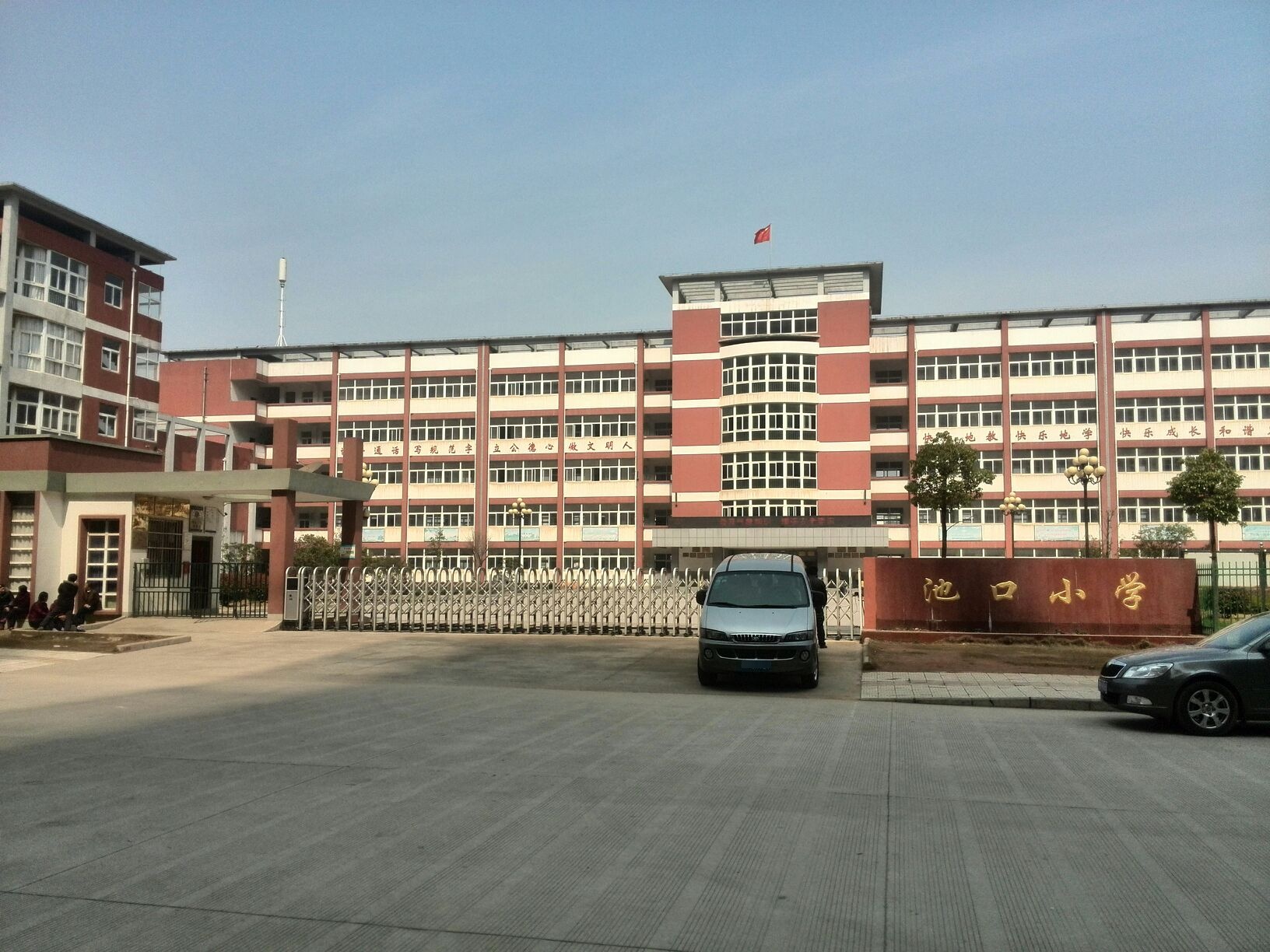 迟口小学