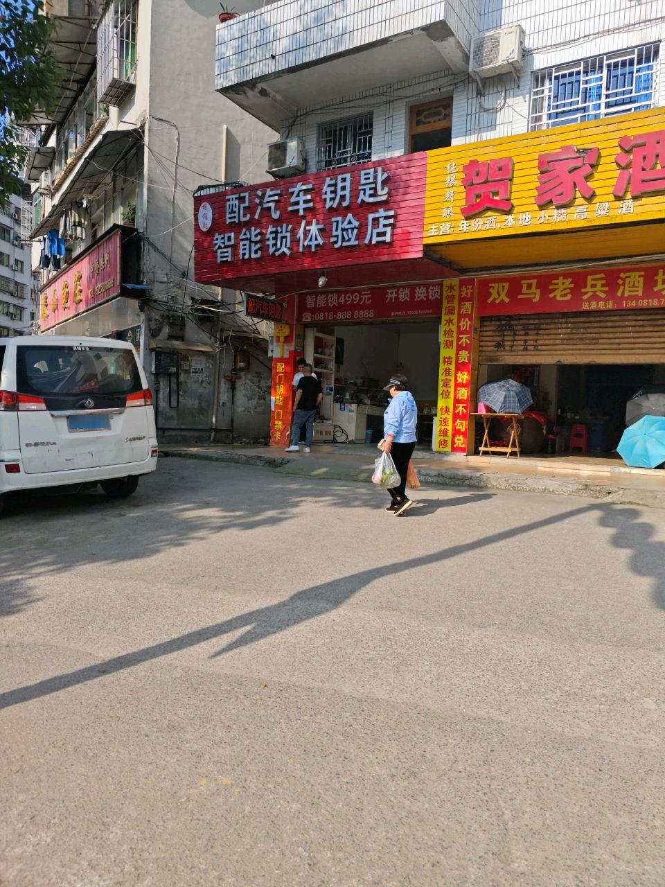 配汽车钥匙智能锁体验店