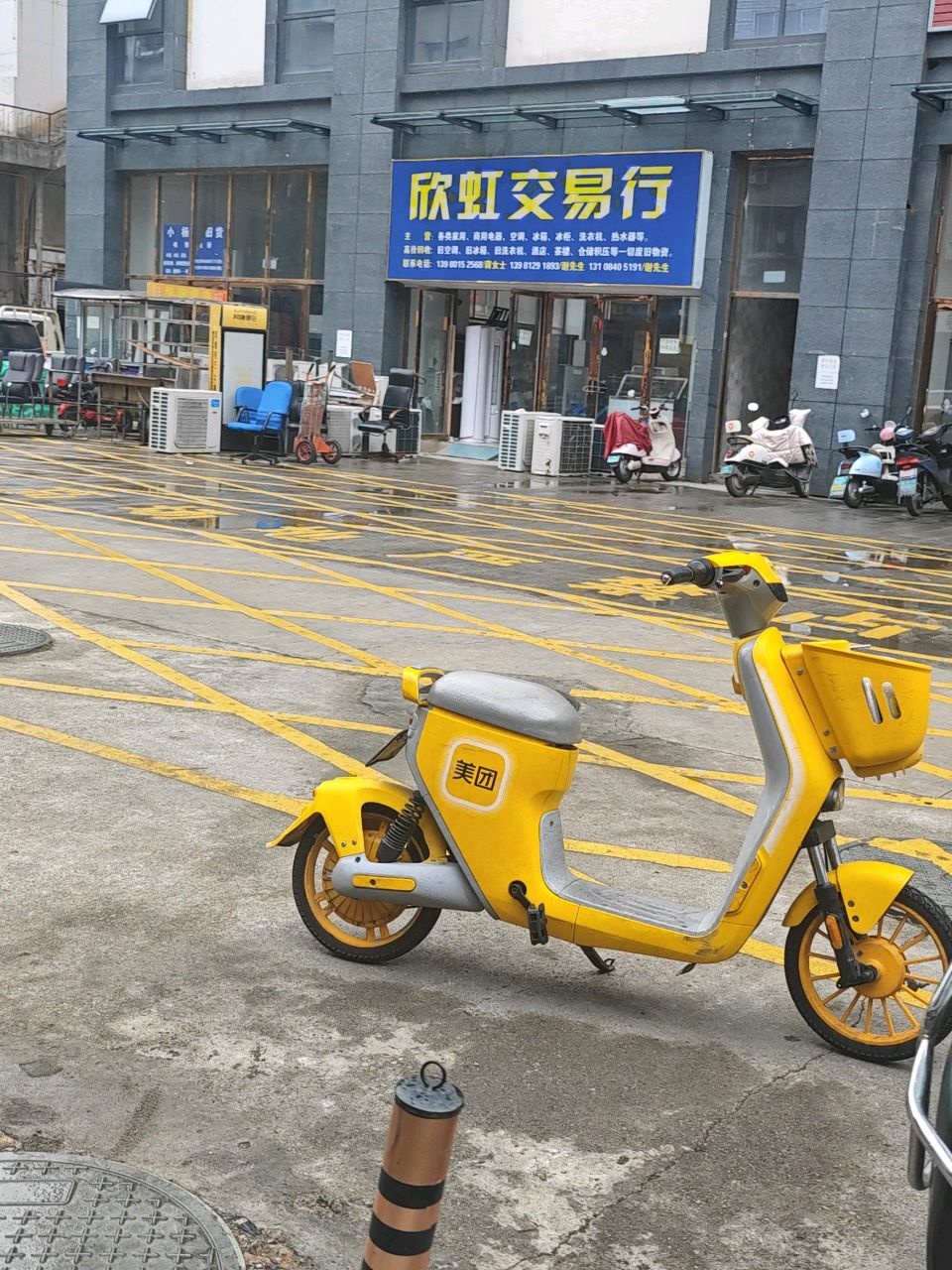 欣虹交易行