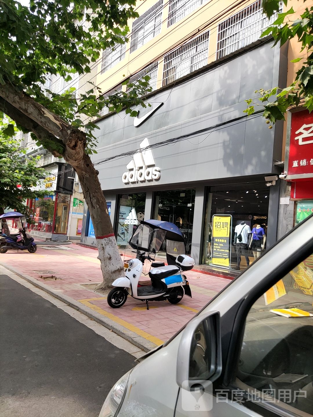 内乡县阿迪达斯(范蠡大街店)