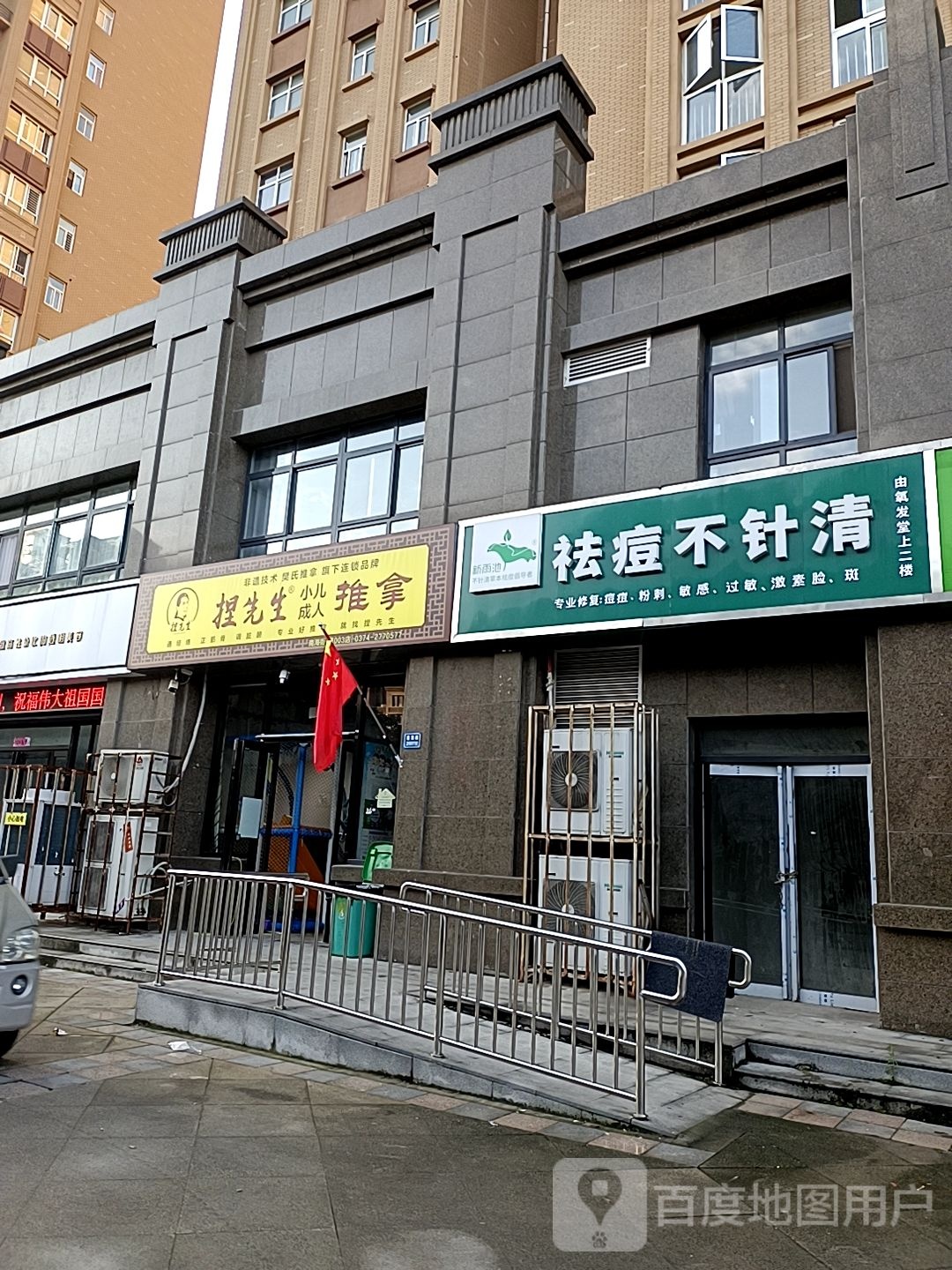 捏先生小儿成人推拿(南海街第003店)