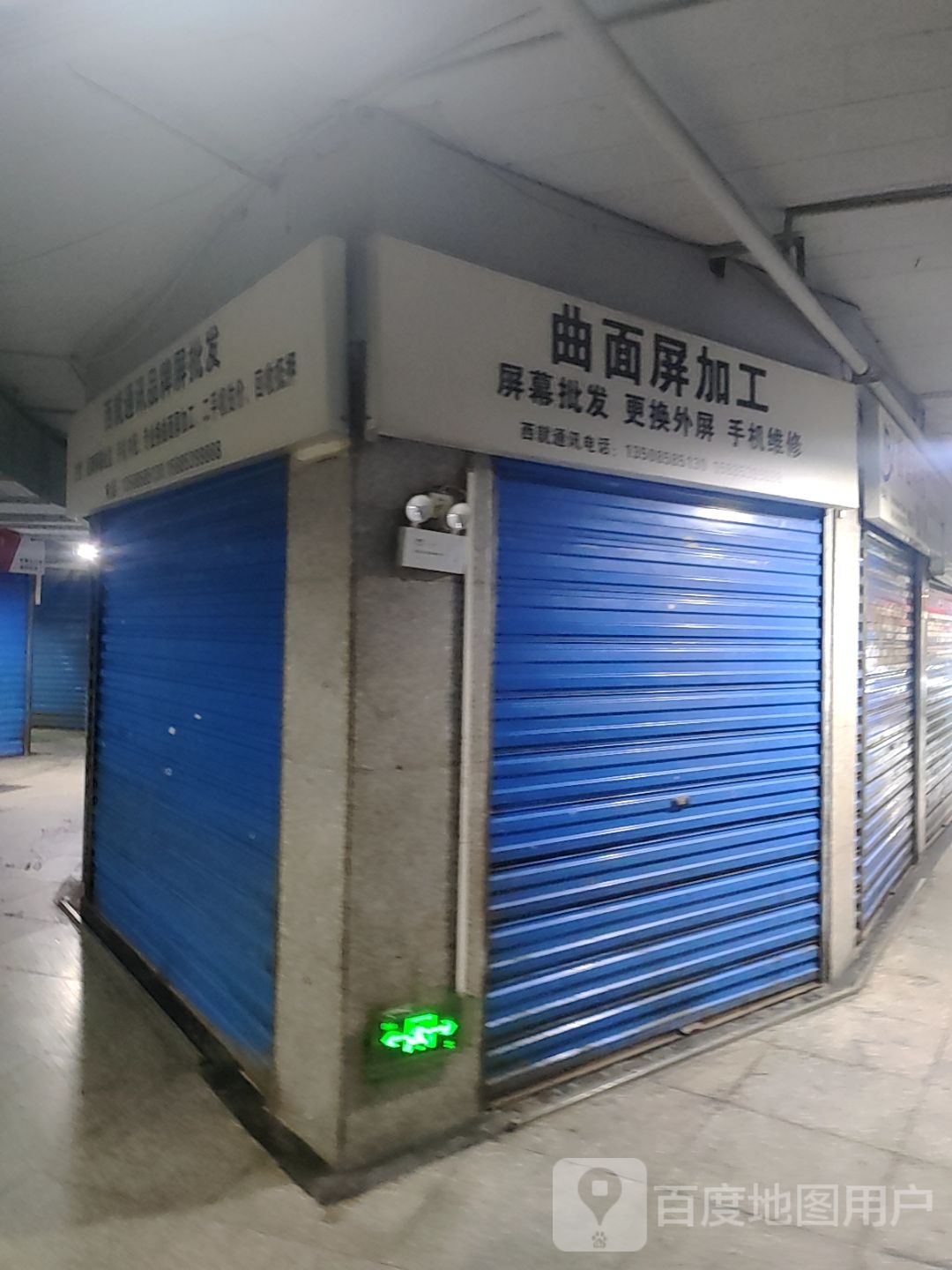 西就通讯(云巢商场店)