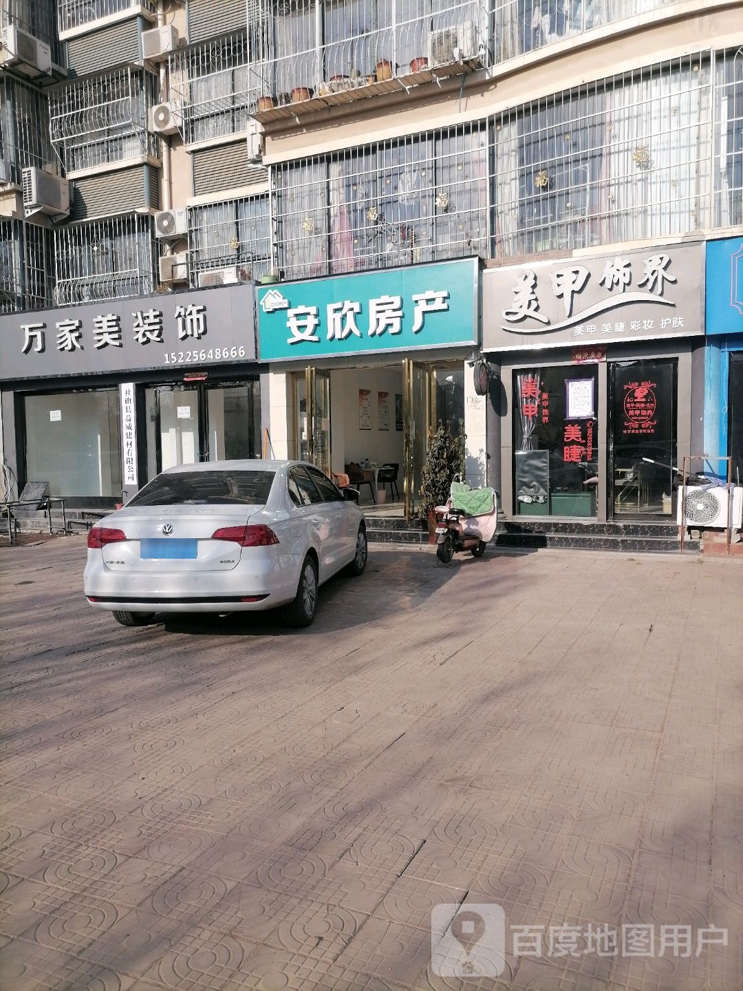 社旗县美甲饰界(社旗店)