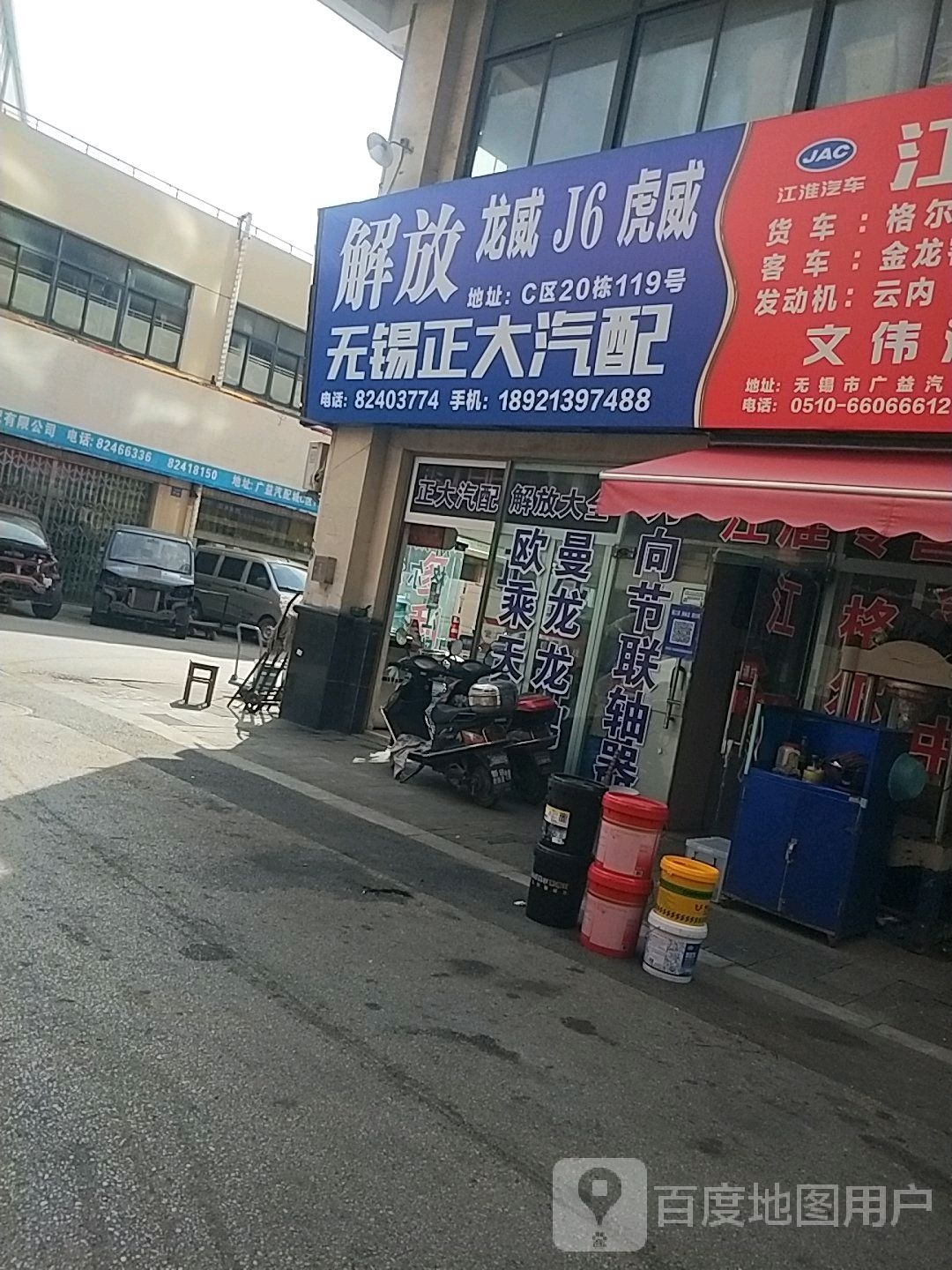 无锡正大汽配