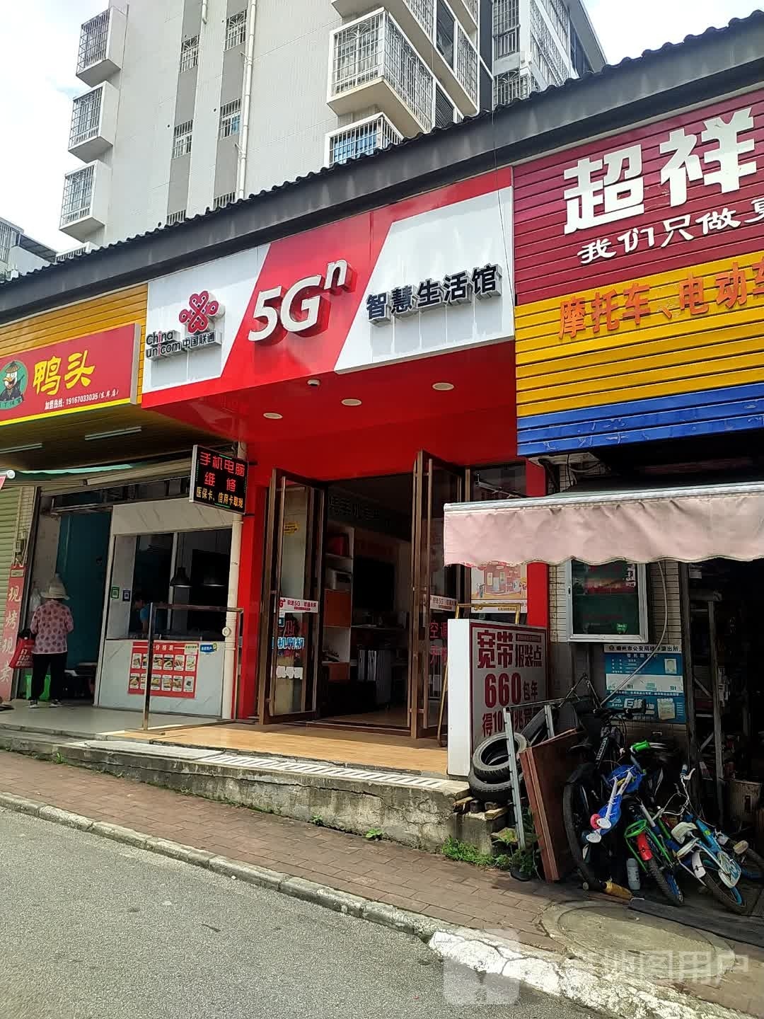 中国交通智慧生活馆(东环大道营业厅店)