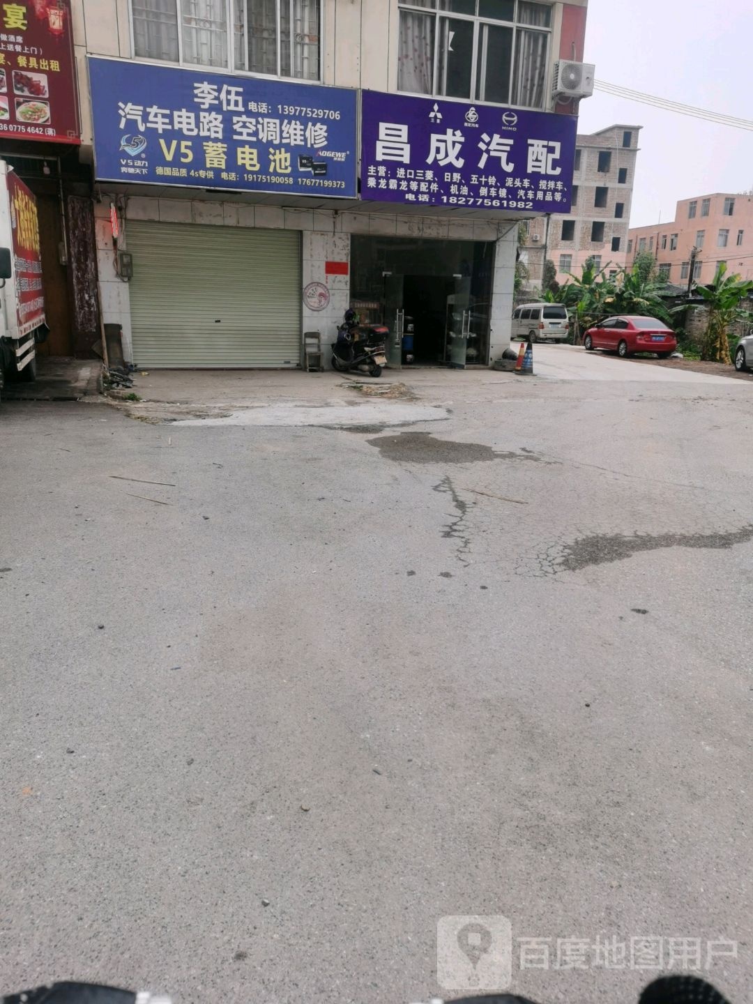 李伍汽车电路空调维修