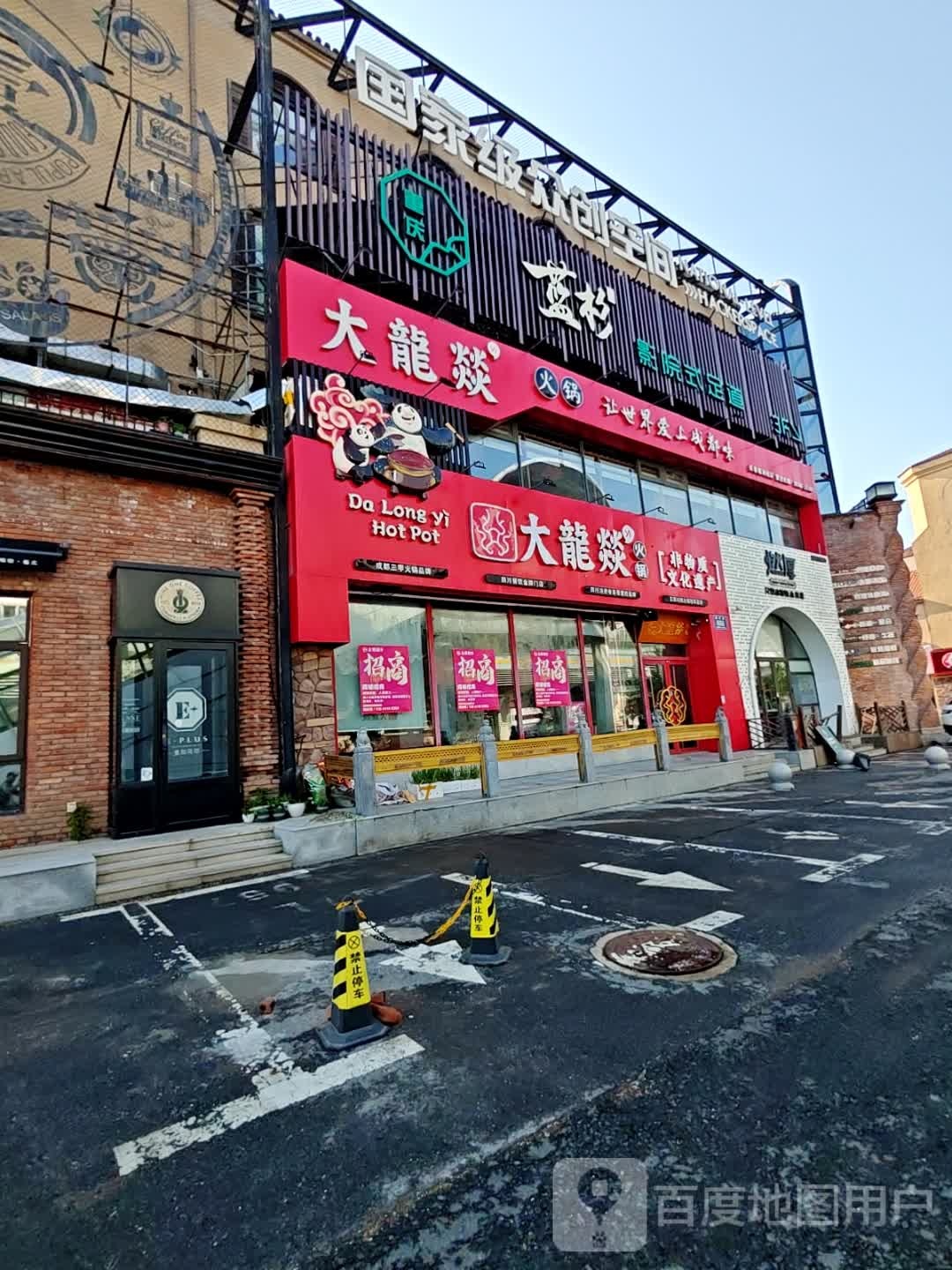 蓝杉影院式足道