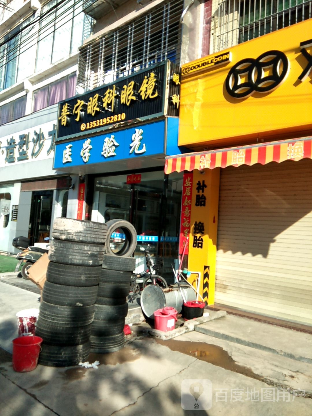 普宁眼科一餐验光配镜