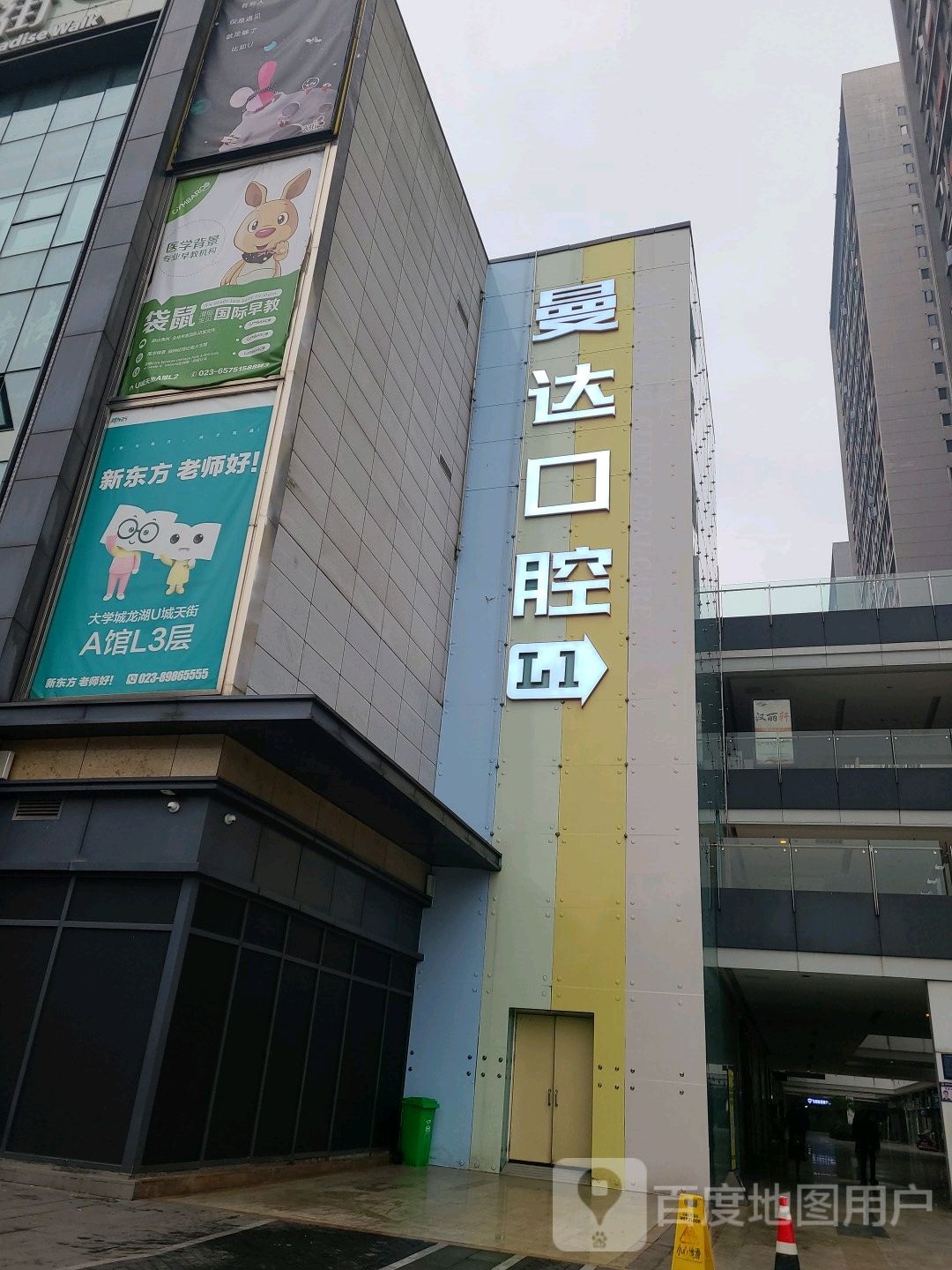 龙湖重庆U城天街-A馆