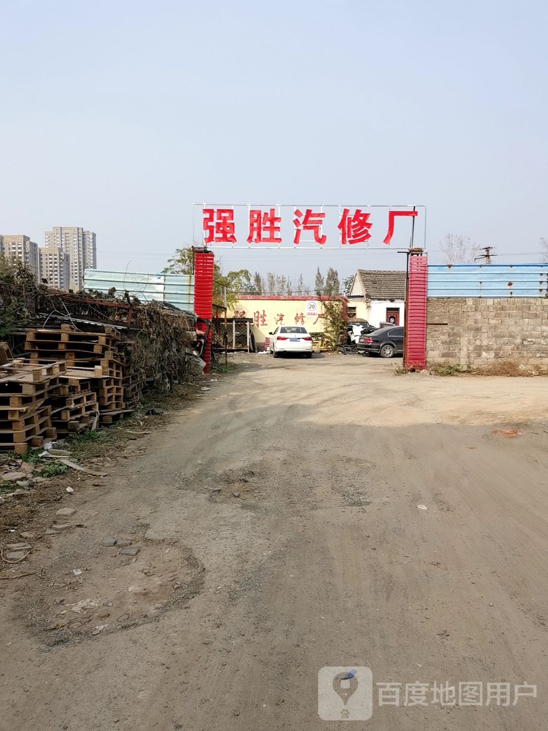 强胜汽修