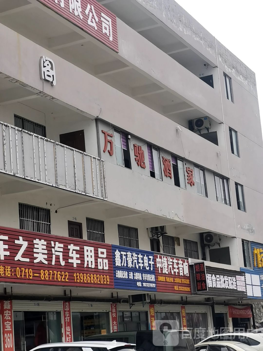 中揭汽车音响