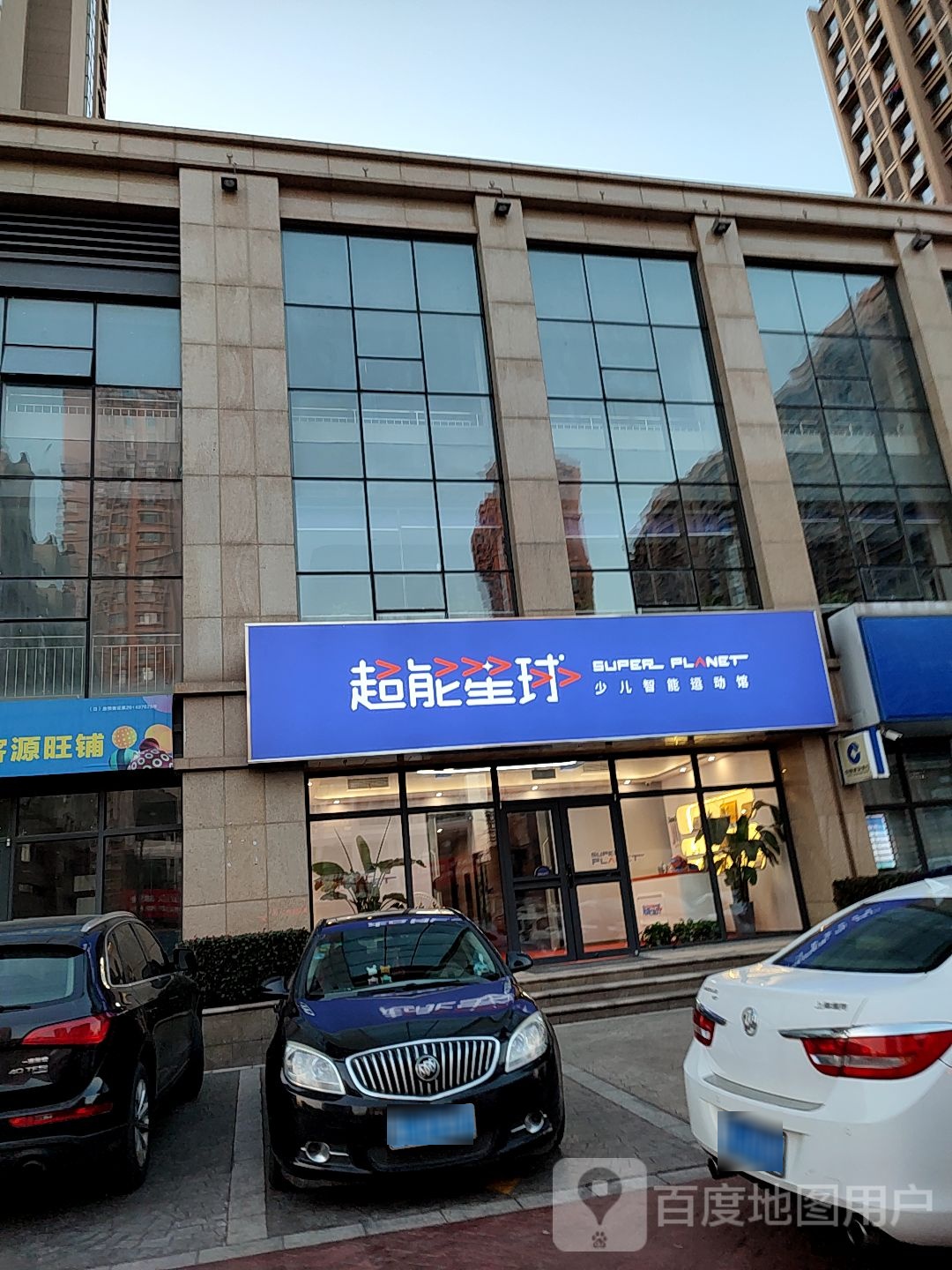 超能星球幼儿智能运动馆(新营华府校区)