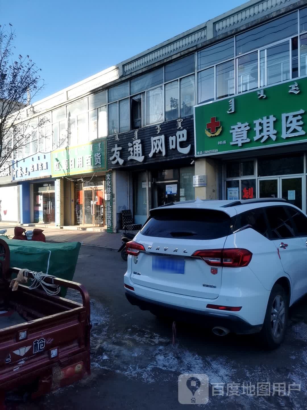 友通网吧(建国路店)