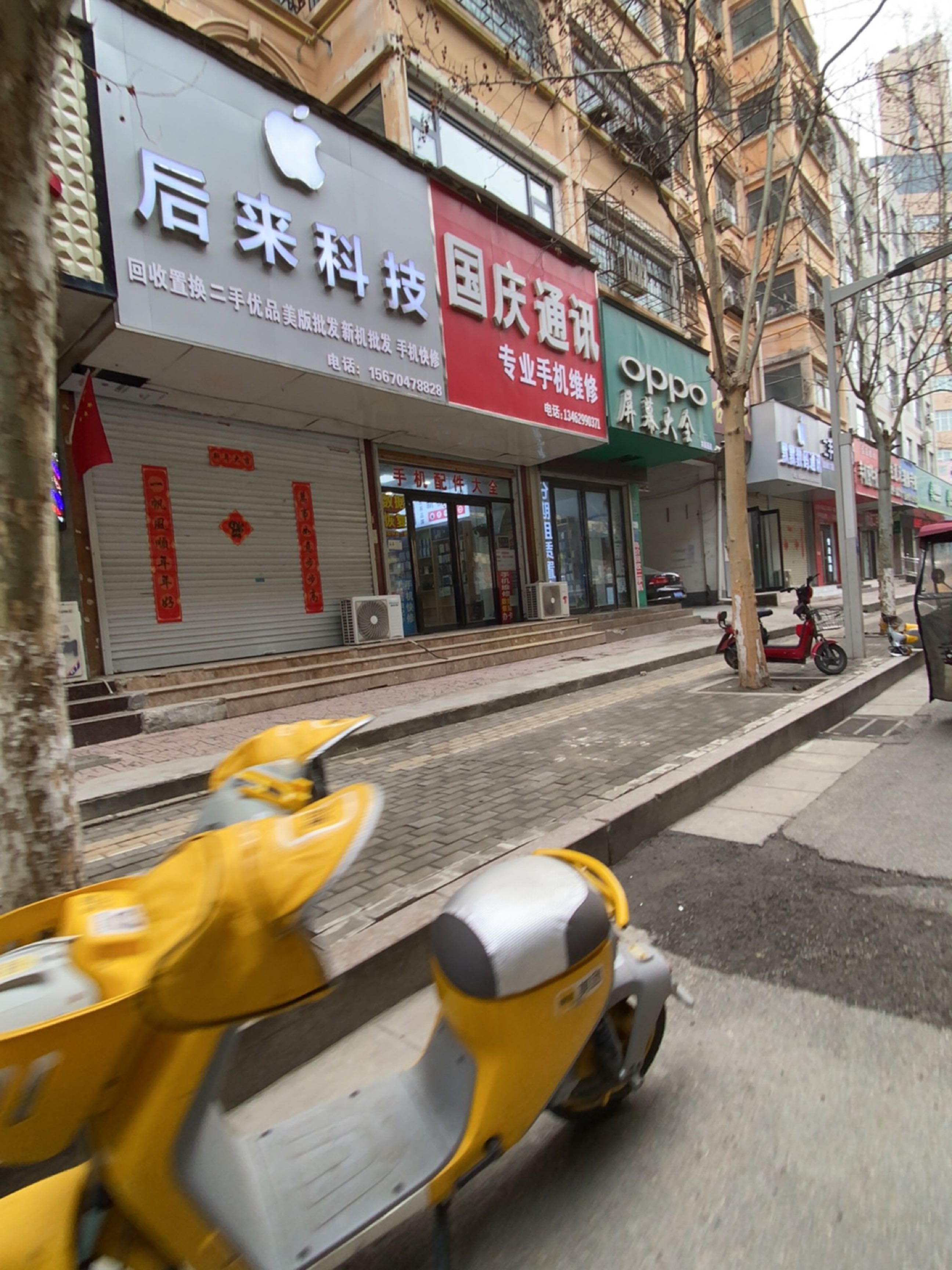 后来科技