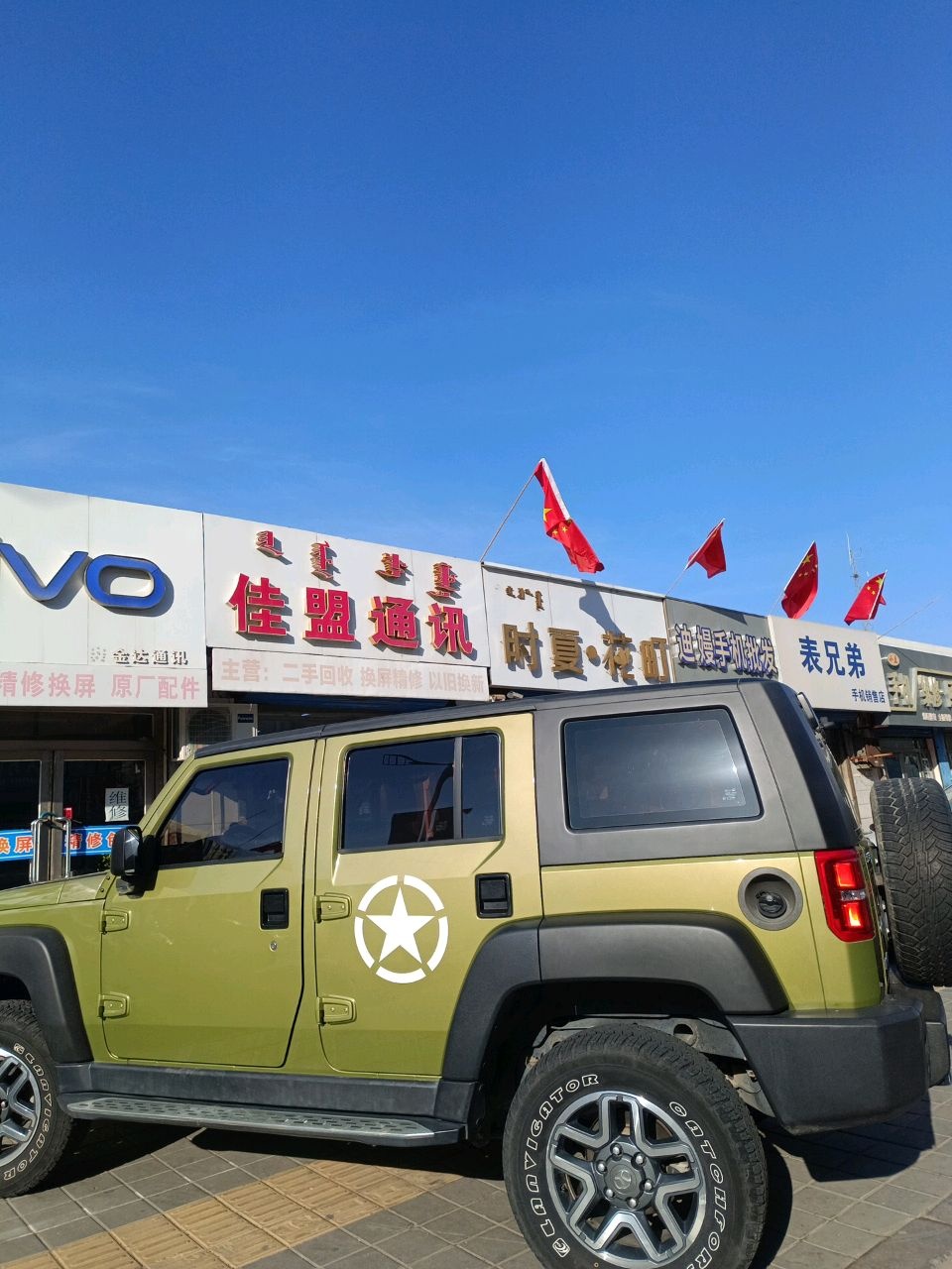 佳盟通讯(木兰街店)