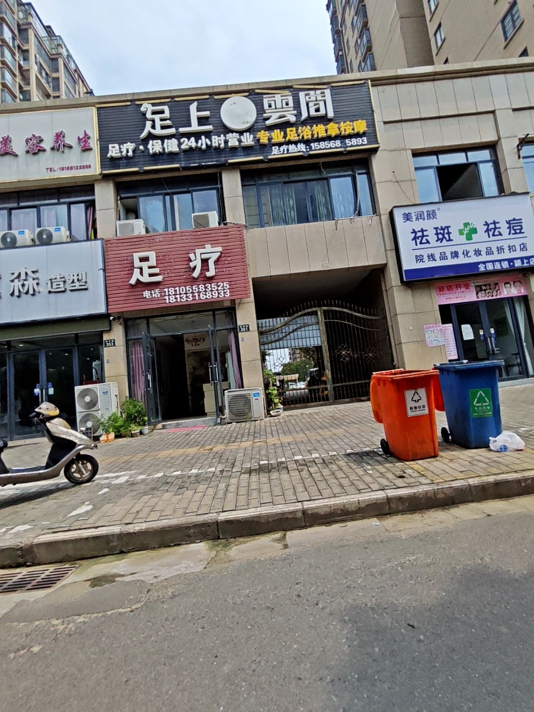 足上云间足疗保健24小时营业专业足浴推拿按摩